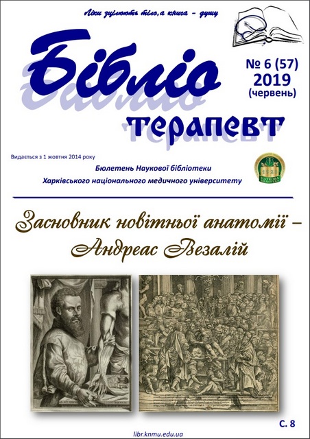 2019 №6